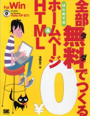 ホームページ作成テキスト